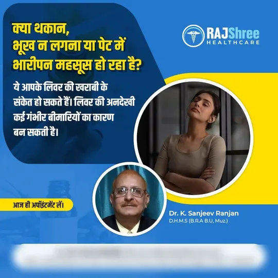 Social media post made for a healthcare clinic, about tiredness and loss of appetite